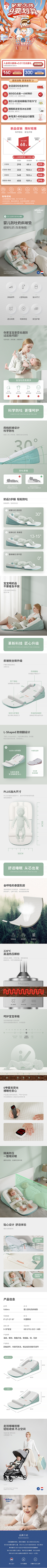 卟簡譂采集到母婴类/详情页