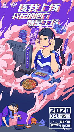 我似流云天自游采集到插画banner