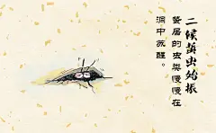 好喵漫画｜立春 春游即将开始，预热嗨起来_视界_澎湃新闻-The Paper