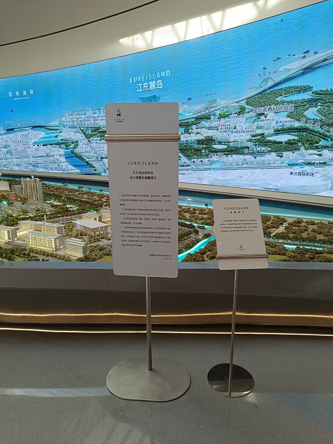 海口万华江东麓岛 售楼处沙盘标识