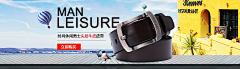 VESTLINE采集到皮带