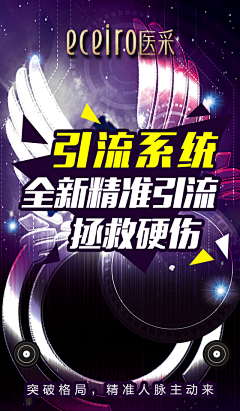 是的、没错~就是他采集到微商朋友圈