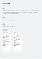光音移动端设计规范1.0-UI中国用户体验设计平台