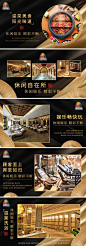 【南门网】电商海报 淘宝海报 banner 足浴 按摩 spa 洗浴 温泉 轮播 美团 大众点评
