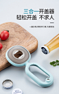 【美厨开瓶器】美厨（maxcook）开瓶器开罐器 罐头开盖器拧盖器开盖神器旋盖器开罐头开罐工具多功能省力可贴冰箱MCPJ494【行情 报价 价格 评测】-京东