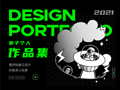 UOZ___采集到作品集/PPT封面