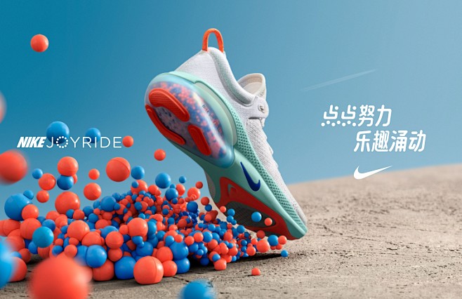 【活动】和NIKE JOYRIDE跑出点...