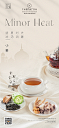 小暑