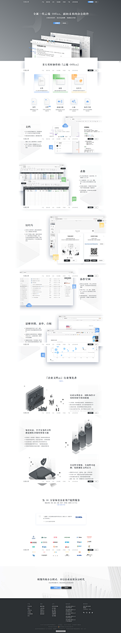 阿鱼-采集到【Web】C端页面