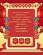红色大气喜庆过年店铺公告春节新年快递公告 (64)