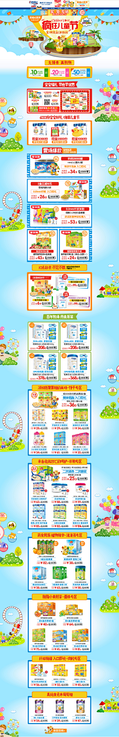 ╮仅有的依赖丶采集到母婴用品