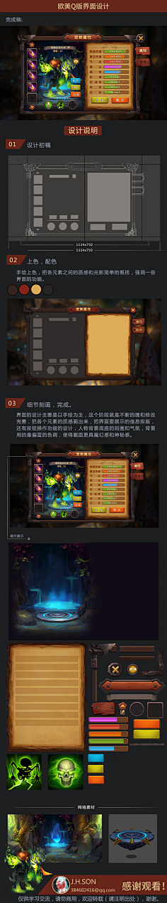 人物属性装备界面-花瓣网|陪你做生活的设计师 | 游戏界面，游戏UI，UI