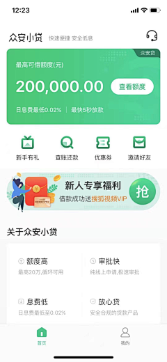 oniononly采集到绿色界面