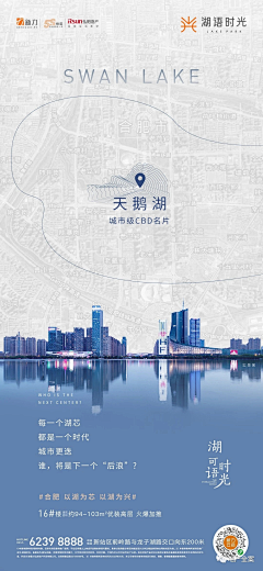 一只少女a采集到地产稿