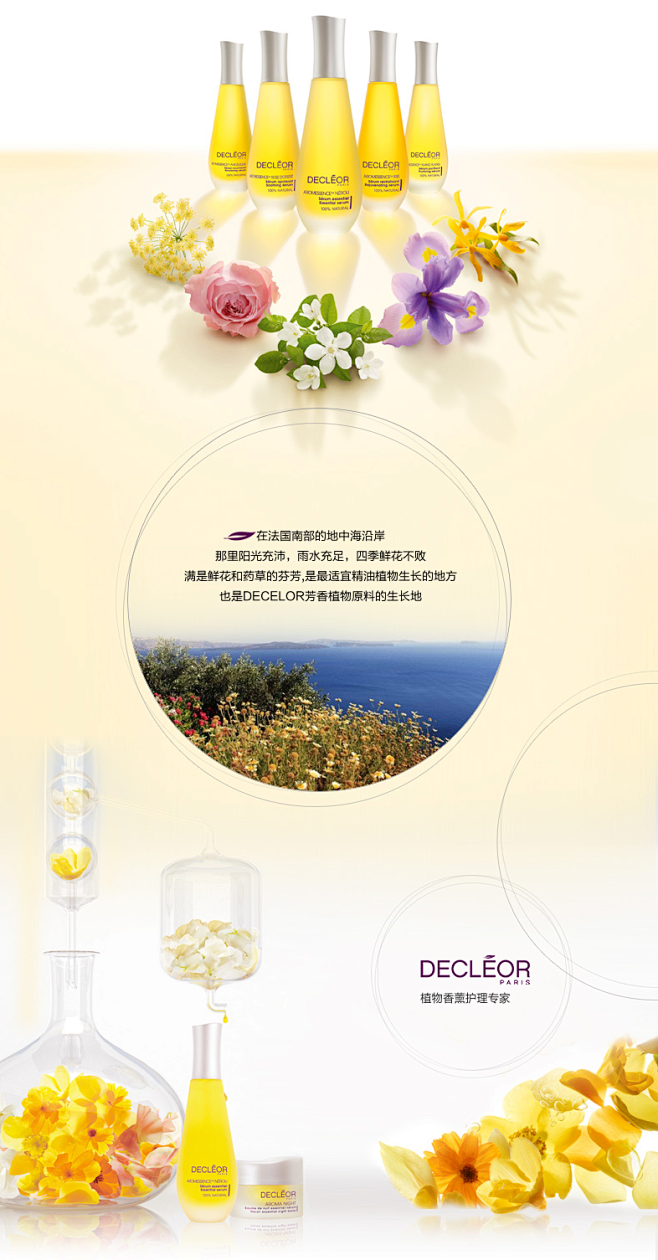 Decleor/思妍丽 橙花香薰油精油原聚素 万能油50ml院装222050-tmall.com天猫