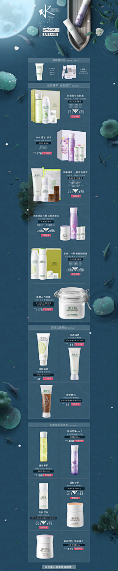 七眼疯狗易大师采集到电商专题页