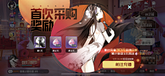 簌簌簌簌采集到二次元UI
