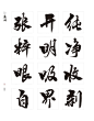 斯科—不知道什么体-字体传奇网-中国首个字体品牌设计师交流网