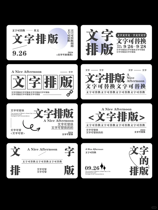 横版文字排版干货分享～ - 小红书-花瓣网