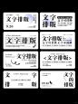 横版文字排版干货分享～ - 小红书