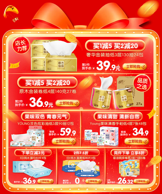 清风 抽纸面巾纸200抽整箱柔韧纯品20...