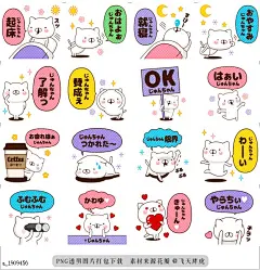 @飞天胖虎 line贴图表情包贴纸[编号1909456]&quot;Jun-chan&quot; Name sticker Feature 2  Weekly cats EX name sticker. Jun-cb