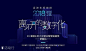 2018初创之匙：离不开的数字化 : 活动行提供2018初创之匙：离不开的数字化门票优惠。2018初创之匙：离不开的数字化由（）在北京举办，预约报名截止（2018/3/29 17:00:00）。一键查询（2018初创之匙：离不开的数字化）相关信息，包含时间、 地点、日程、价格等信息，在线报名，轻松快捷。