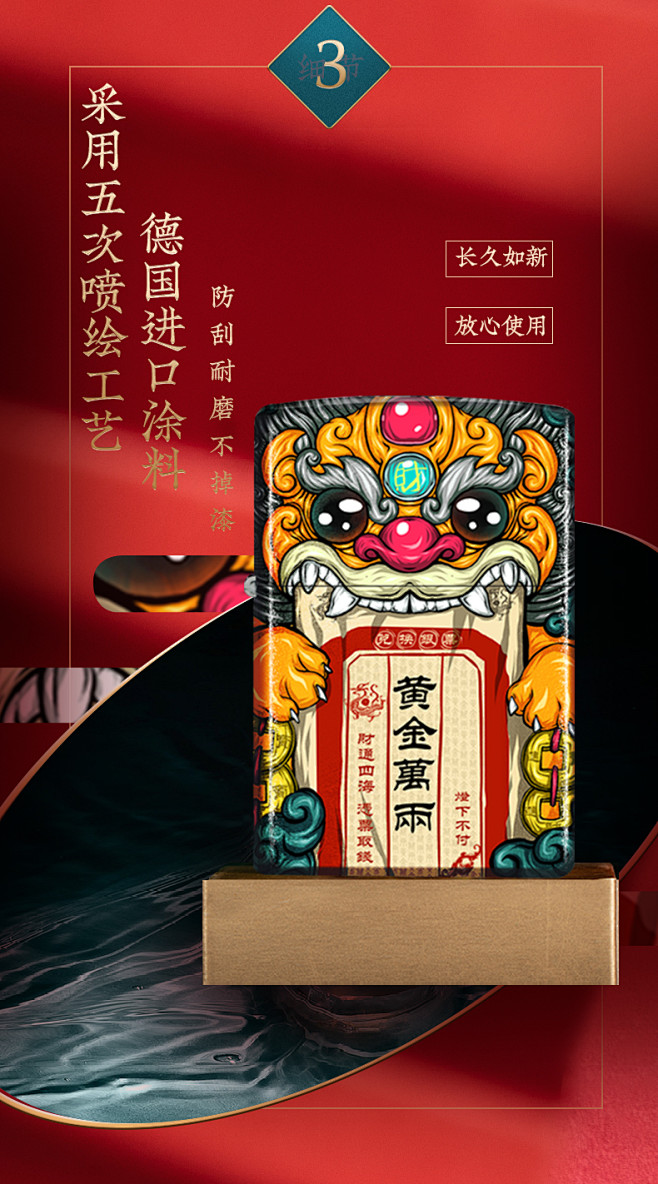 国潮详情 打火机 