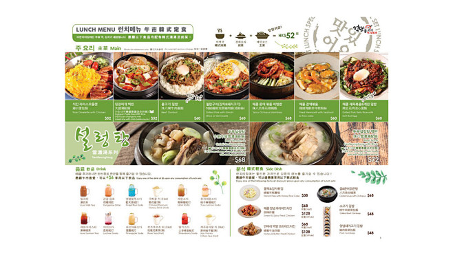 韩式炑八韩烤菜单设计韩国烤肉排版版式标志设计餐厅vi设计欣赏深圳