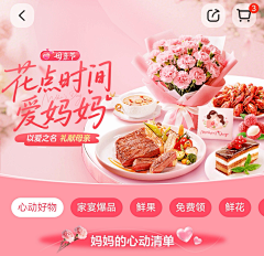 xixi*-*采集到粉色 七夕 花卉