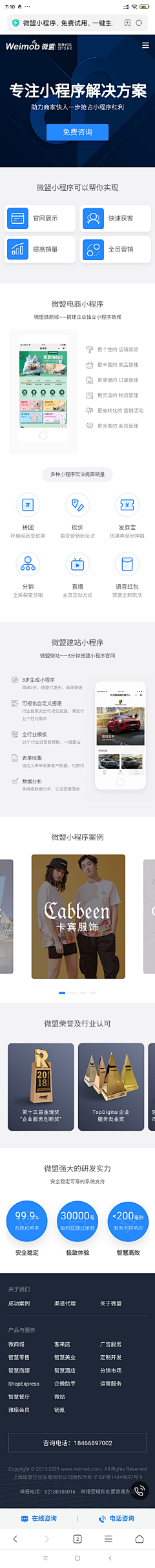 云落下了采集到手机版