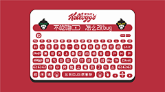 家乐氏麦片包装设计 | 插画 卡通 趣味 手绘 【原创】

设计:FORMER

插画:巫七也也