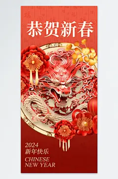 插画风可爱龙元旦海报