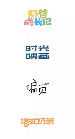 solsky采集到L-刘兵克（造字、字体设计、创意文字）