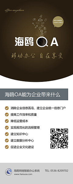 唯你好采集到易拉宝