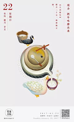 一木木夕采集到Calendar Design