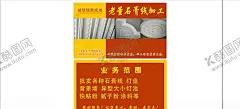 农村装修工名片设计 【酷图网】名片设计,装修名片,地板名片,吊顶名片,装修工名片,红色名片,名片印设计,名片制作