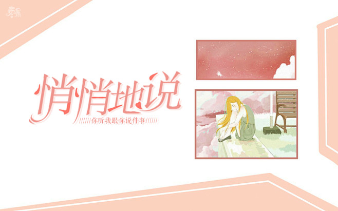 悄悄地说#禁盗，勿喷，仅供欣赏#素锦封面