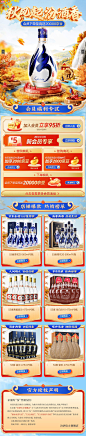 汾酒官方旗舰店 - 京东