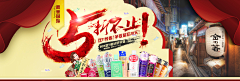 燕儿舞采集到淘宝banner