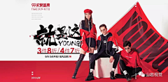 骑行的奶龙采集到海报-潮酷