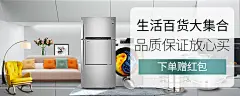 家居日用