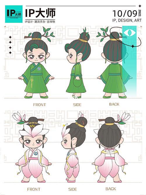 ip形象人物_百度图片搜索