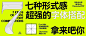7种形式感超强的字体搭配？拿来吧你！