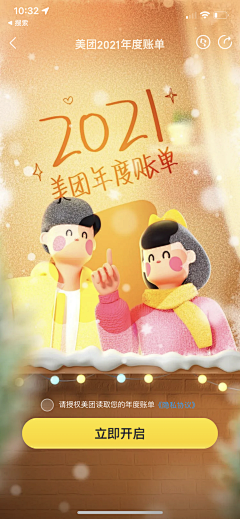 冰桃☆恋水采集到年终h5