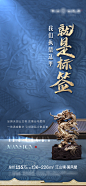 地产品推海报-素材库-sucai1.cn