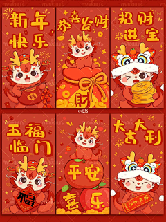 三吾三采集到插画》新年New Year春节