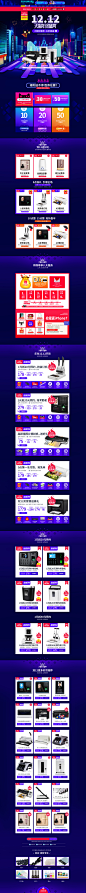 双12页面改