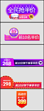 淘宝主图促销标签边框天猫直通车首图PSD分层设计素材模板源文件
