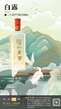 泸州老窖中国荣耀的微博_微博